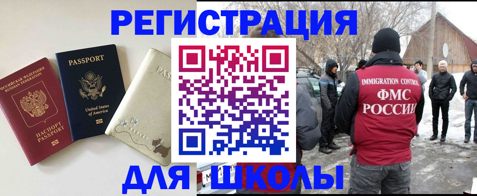 временная регистрация в Слободской