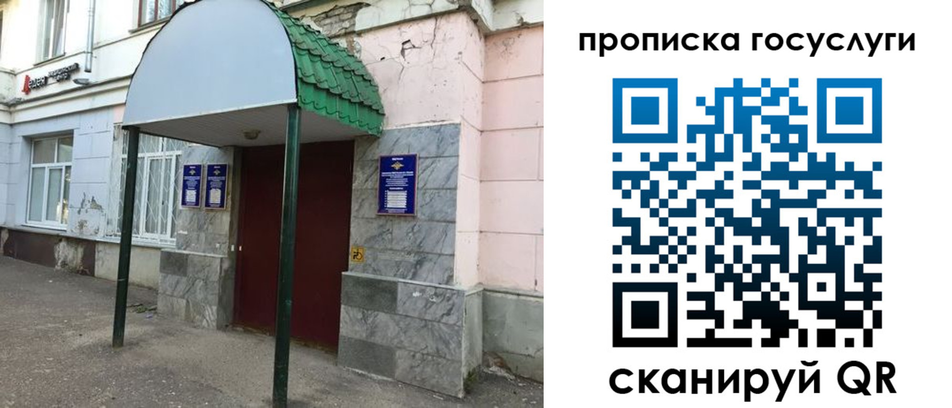 временная регистрация гарантия в Слободской