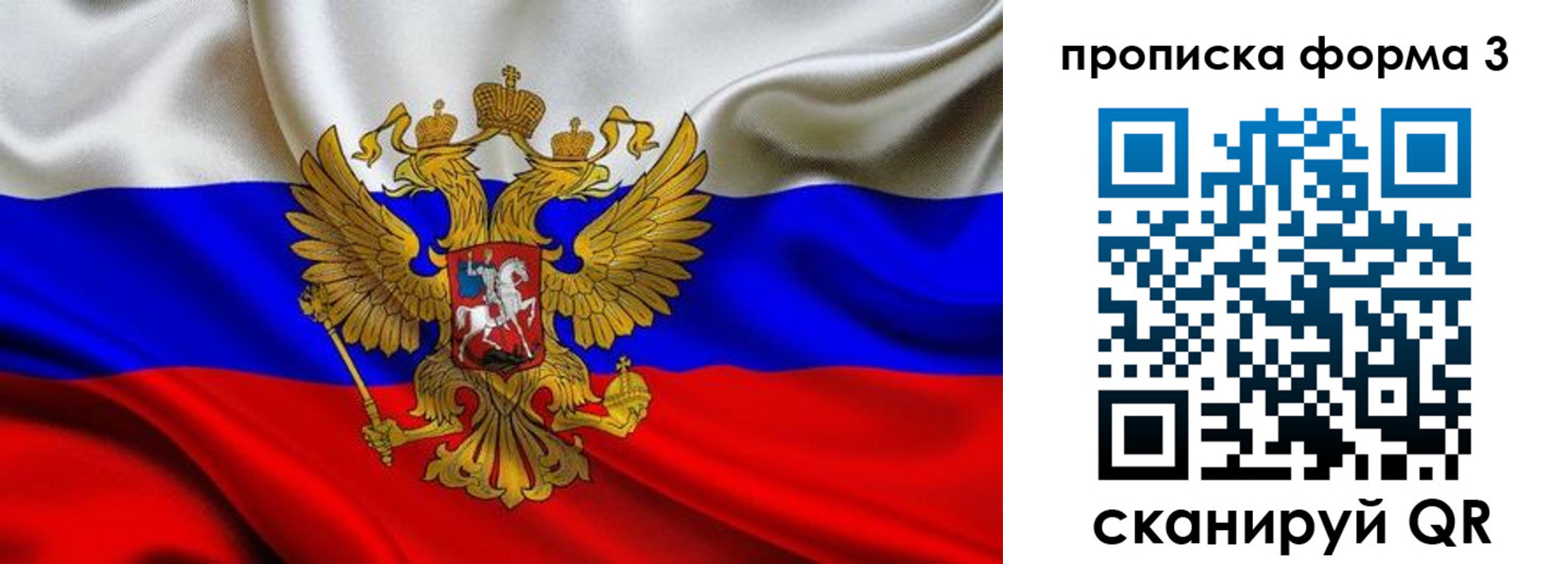 временная регистрация надежно в Слободской