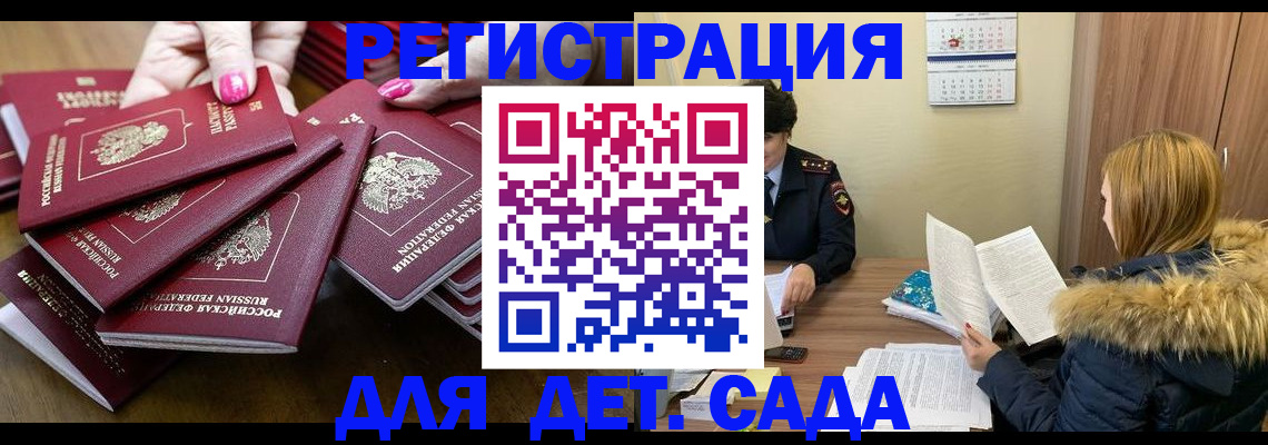 купить прописку в Слободской