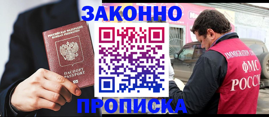 прописка в квартире в Слободской