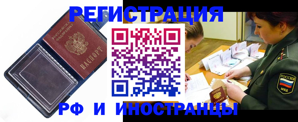 временная регистрация в Слободской