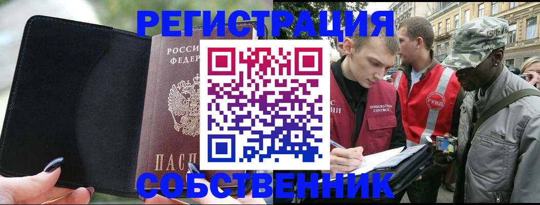временная регистрация для школы в Слободской